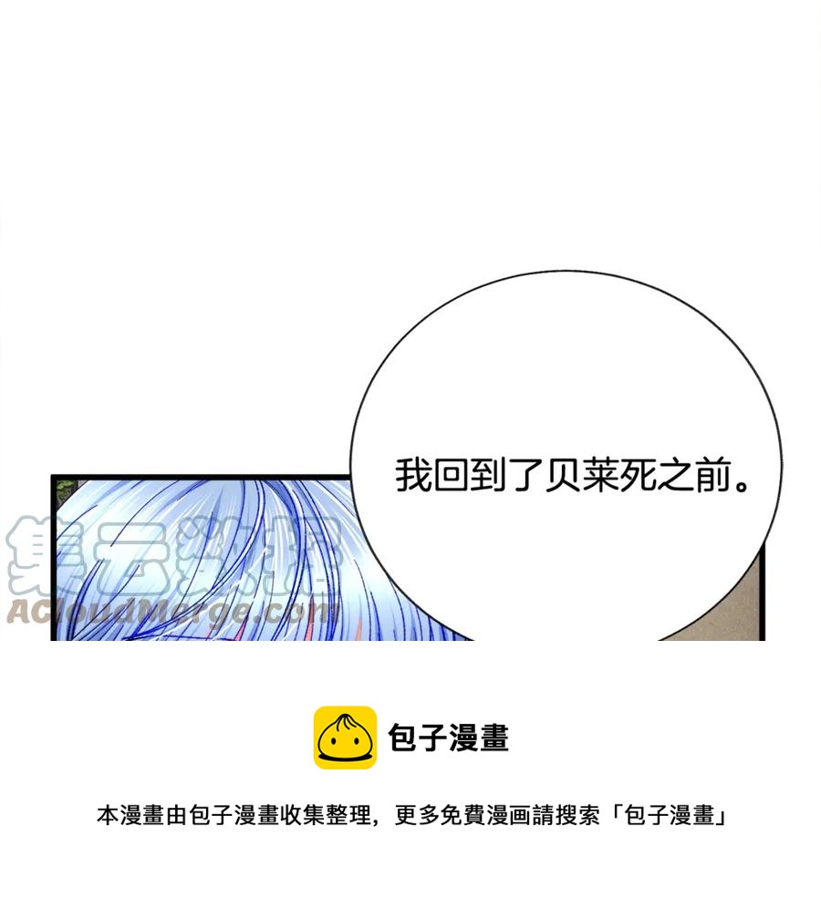 第42话 你只对谁温柔？144