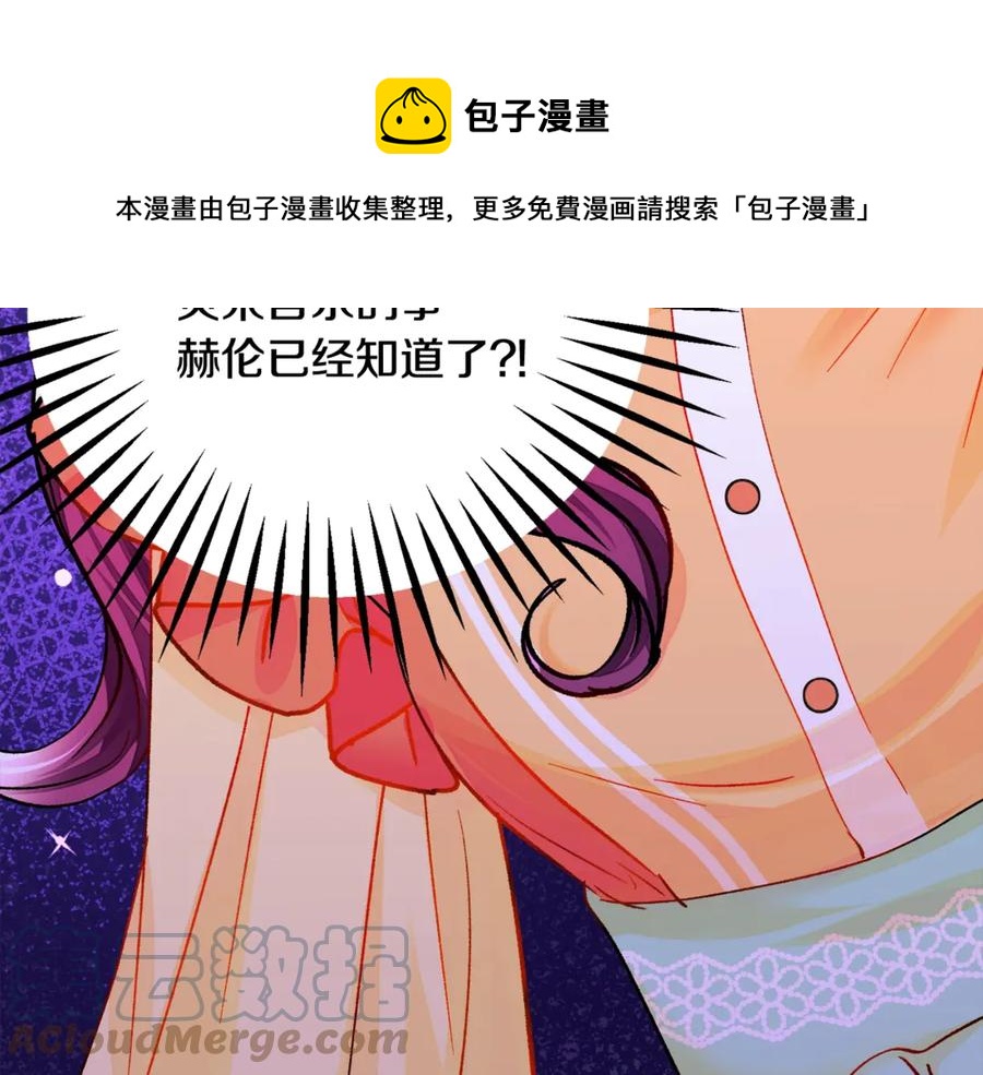 第42话 你只对谁温柔？148