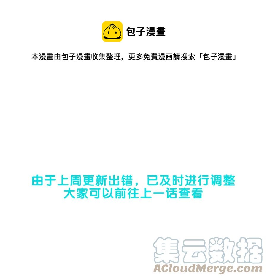 第42话 你只对谁温柔？152