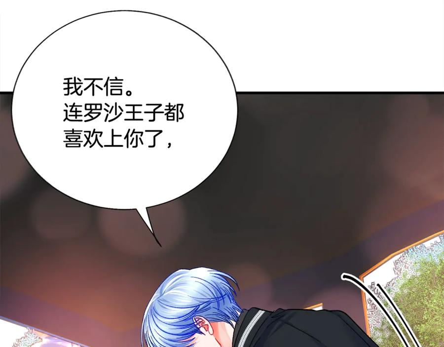 第42话 你只对谁温柔？33