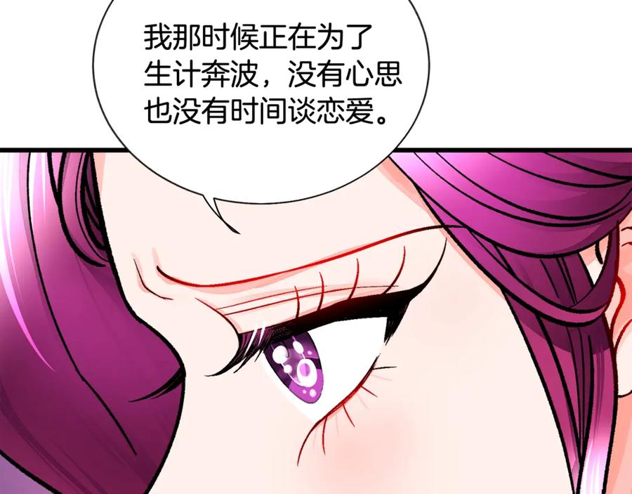 第42话 你只对谁温柔？38