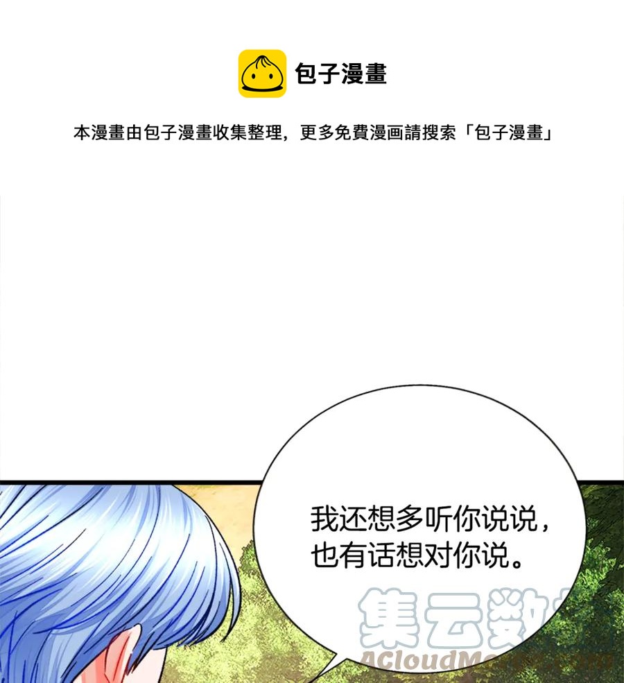 第42话 你只对谁温柔？60