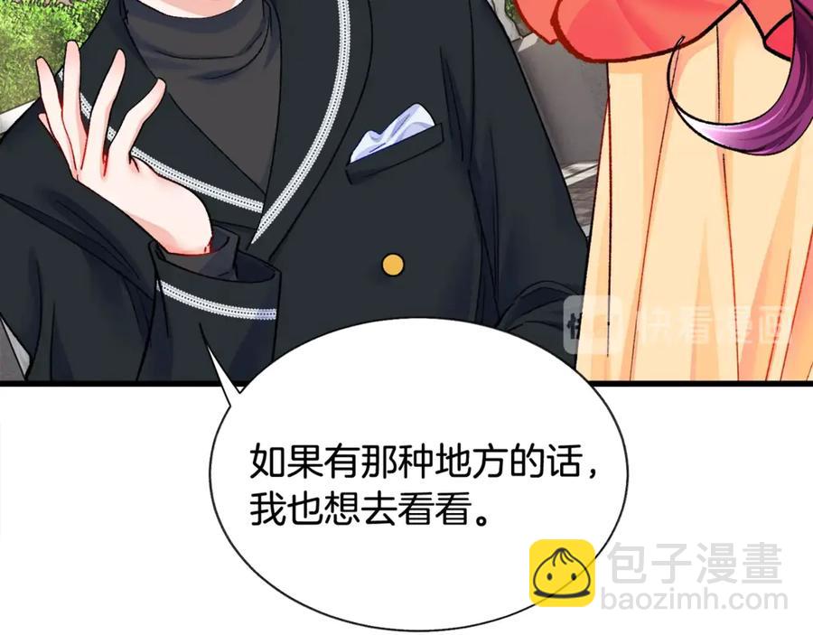 第42话 你只对谁温柔？97