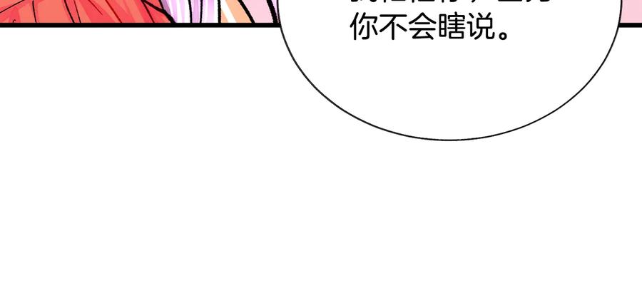 第43话 回到过去10