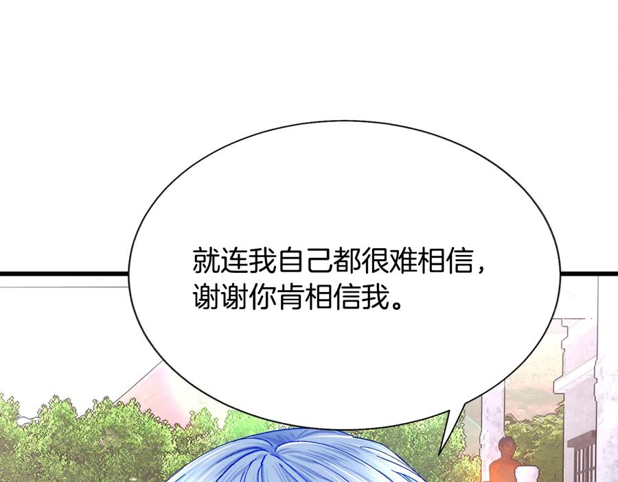 第43话 回到过去11