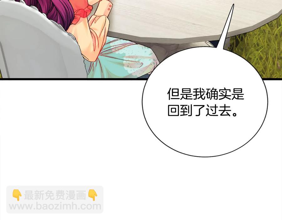 第43话 回到过去5