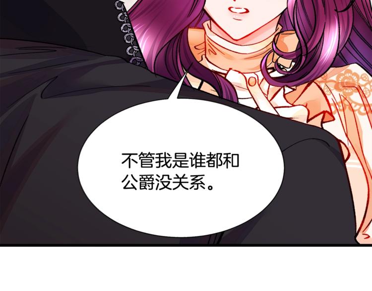 第48话 不跑等什么？131