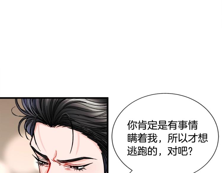 第48话 不跑等什么？83