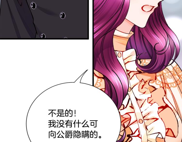 第48话 不跑等什么？85