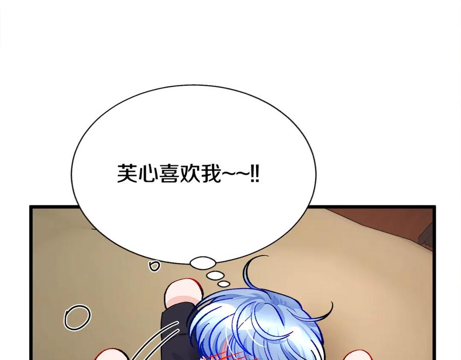 第46话 光想想就很幸福126