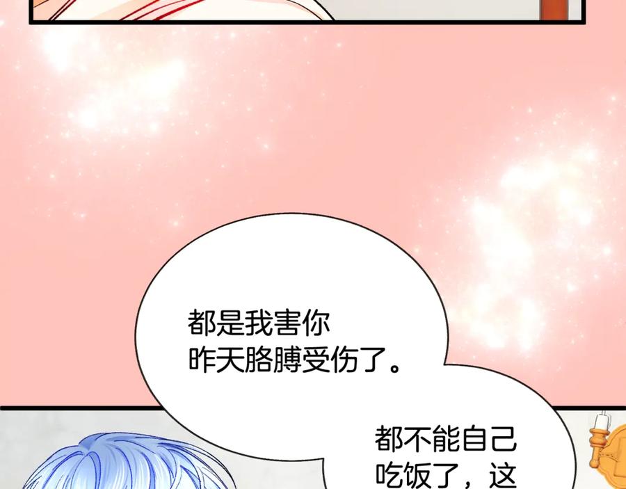第46话 光想想就很幸福146