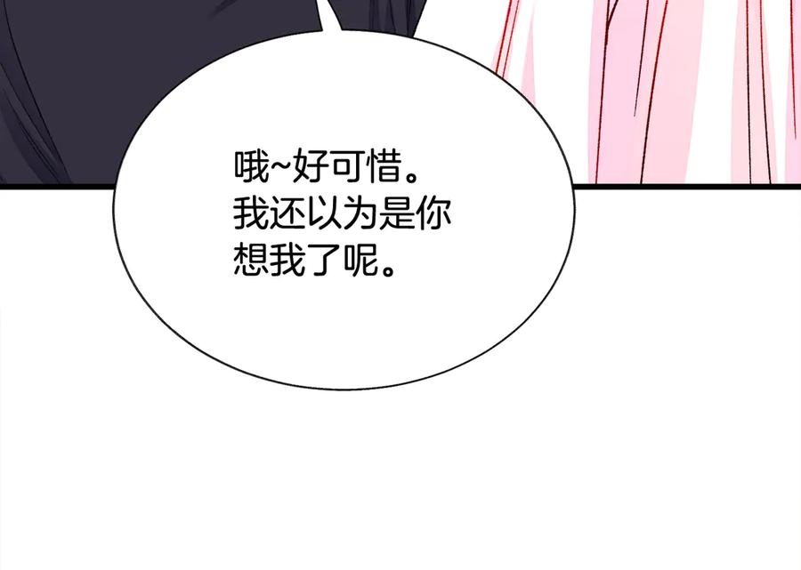 第46话 光想想就很幸福69
