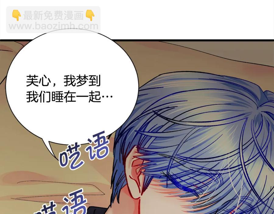 第46话 光想想就很幸福7