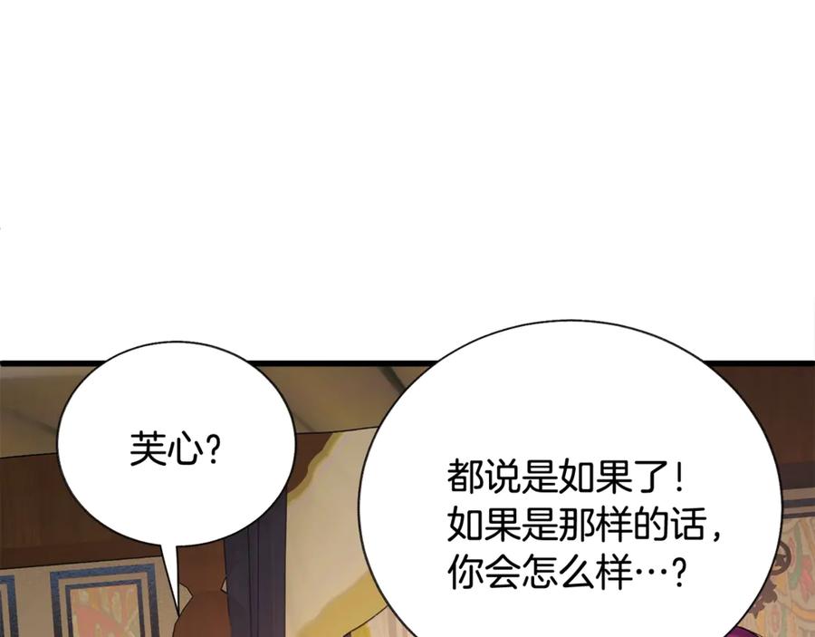 第46话 光想想就很幸福73