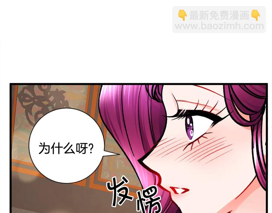 第46话 光想想就很幸福89