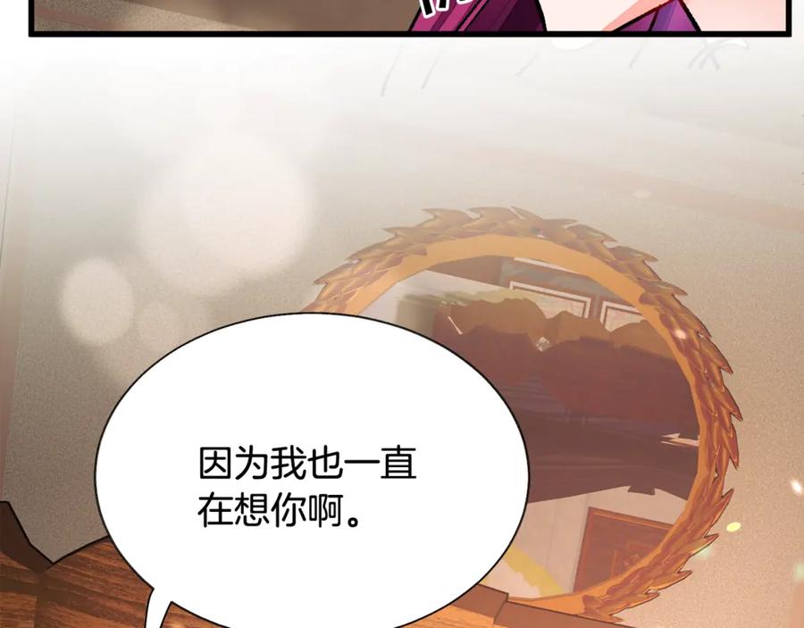 第46话 光想想就很幸福90