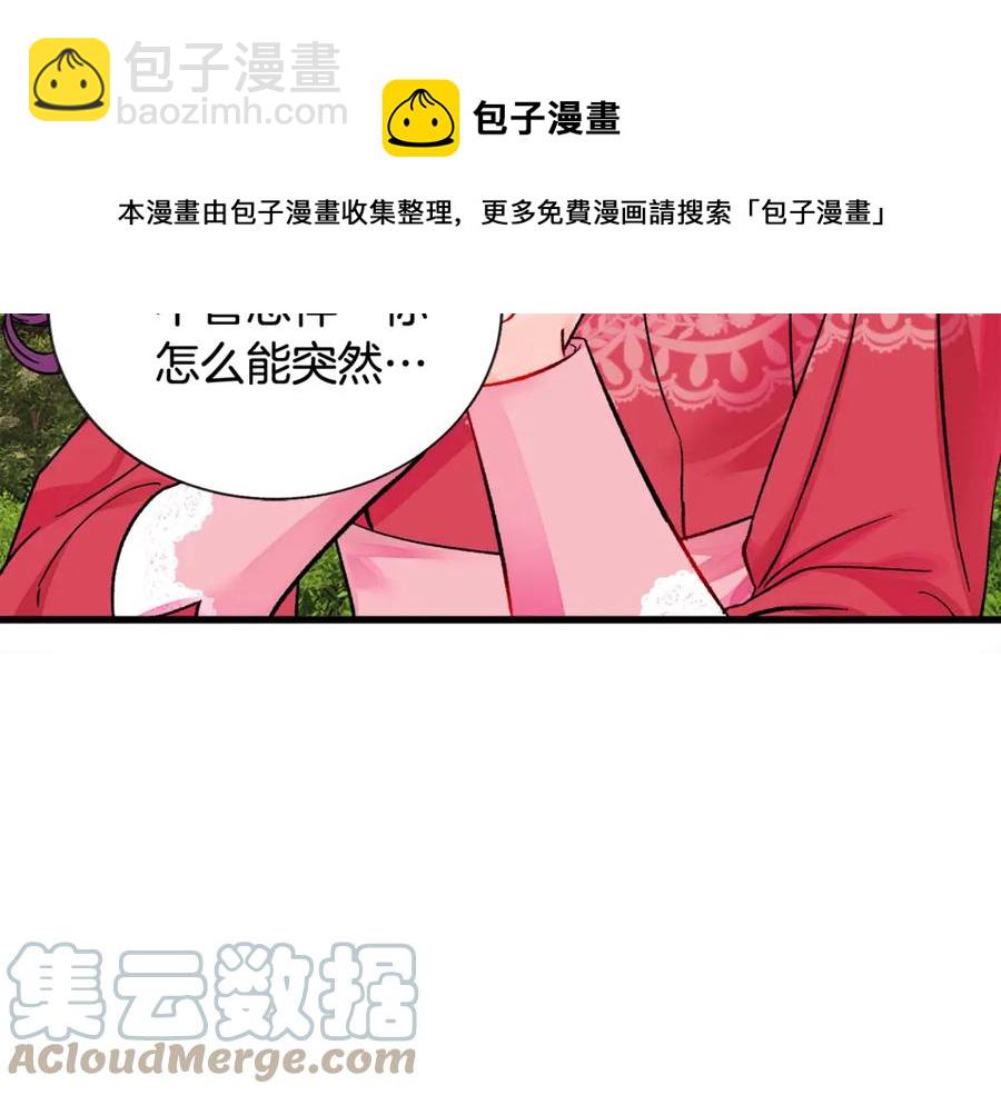 第47话 要喂我吃吗104