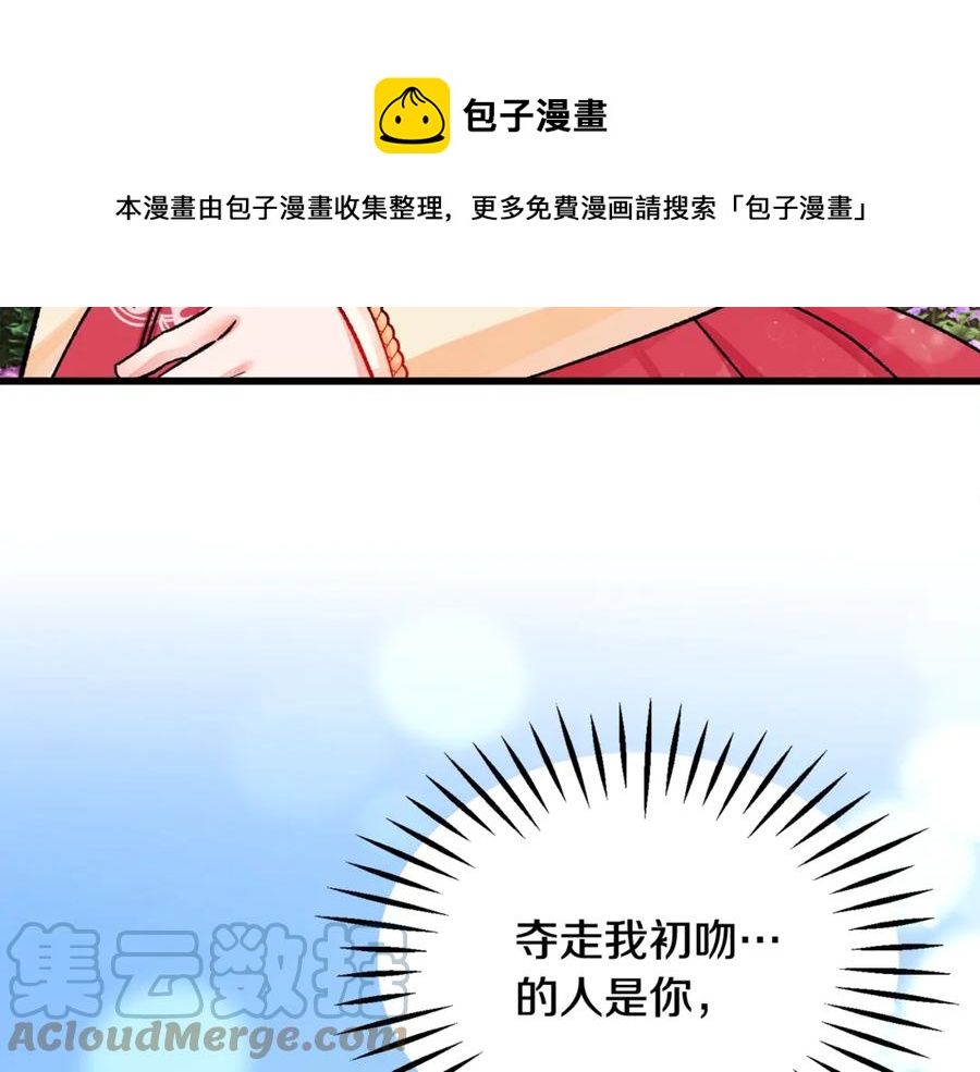 第47话 要喂我吃吗108