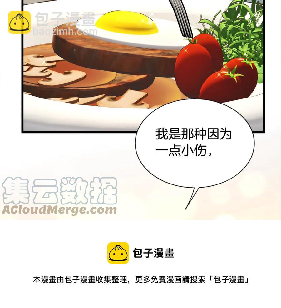 第47话 要喂我吃吗12