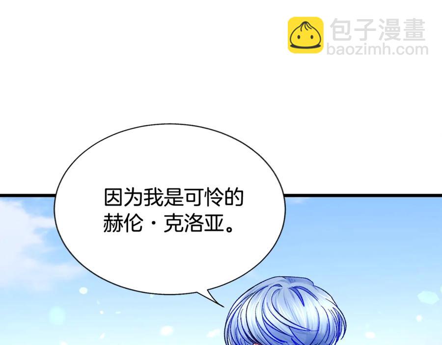 第47话 要喂我吃吗126