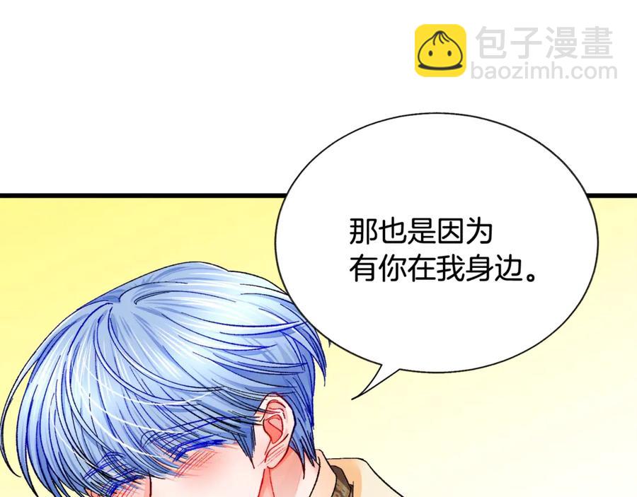 第47话 要喂我吃吗131