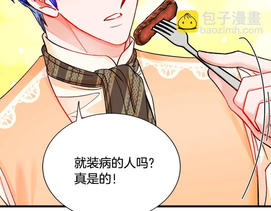 第47话 要喂我吃吗14
