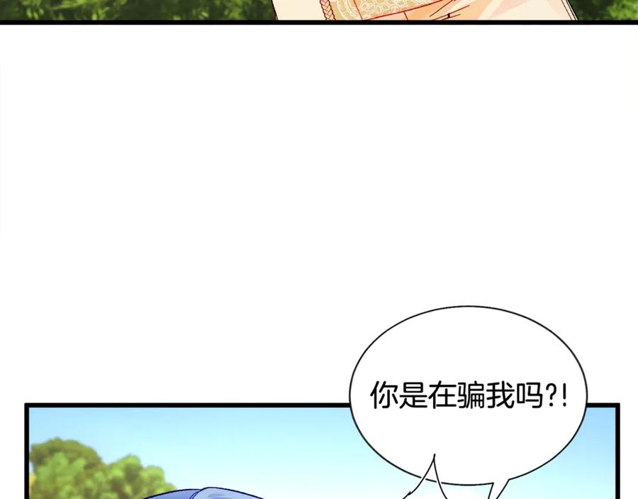 第47话 要喂我吃吗142