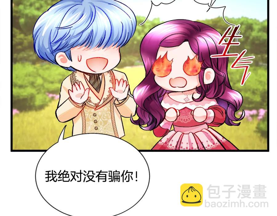 第47话 要喂我吃吗143