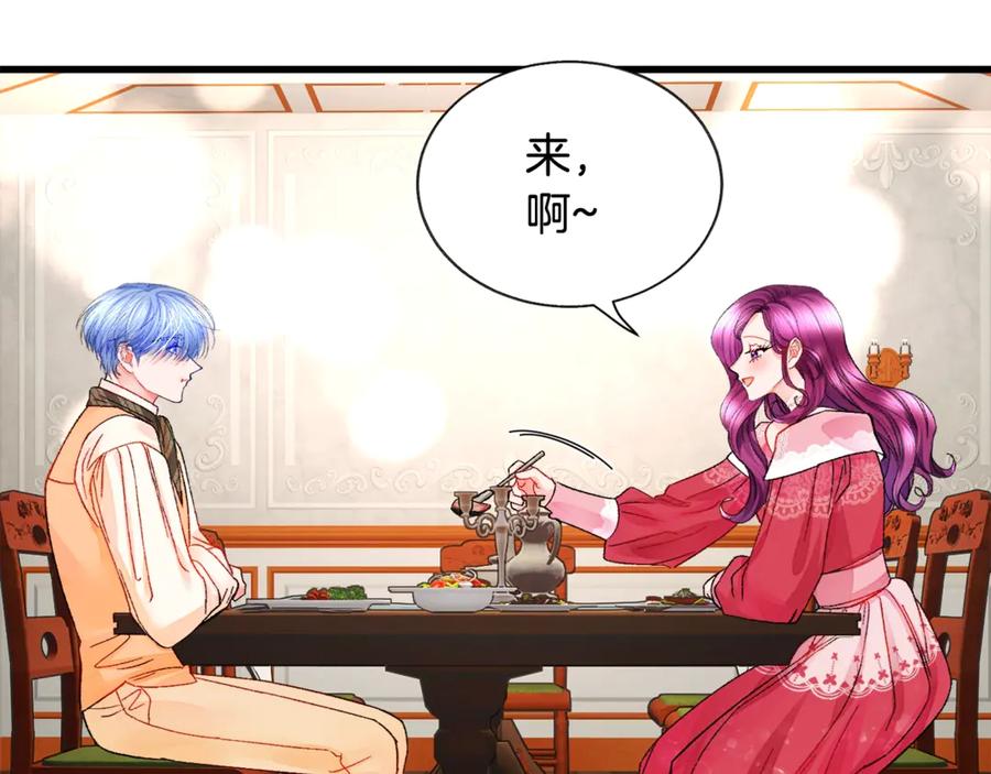 第47话 要喂我吃吗19