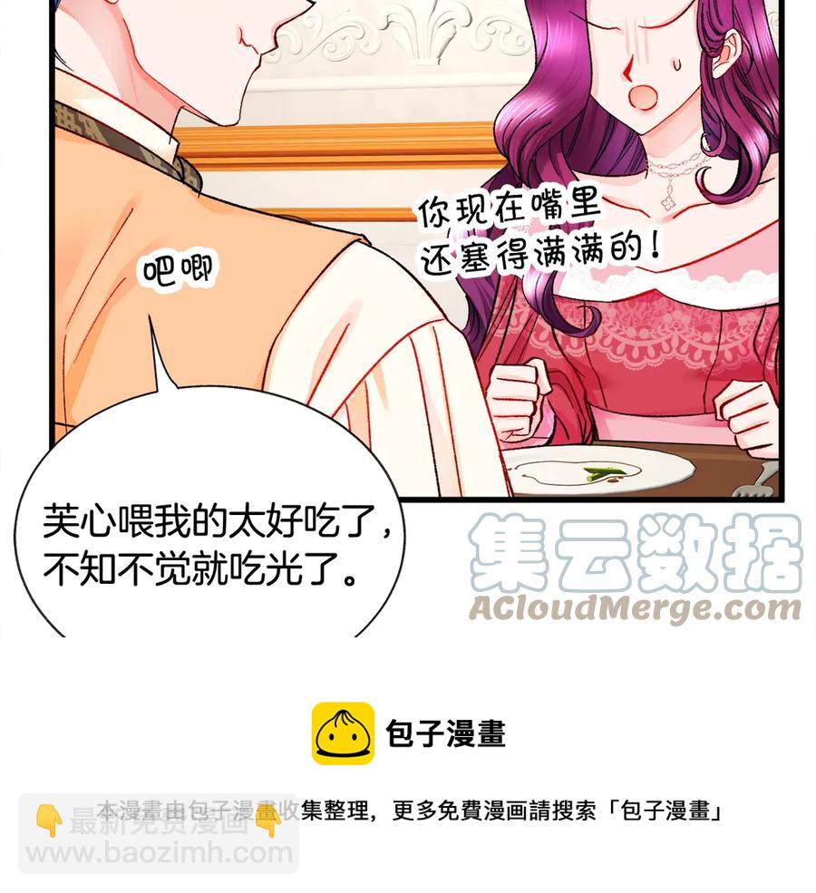 第47话 要喂我吃吗32
