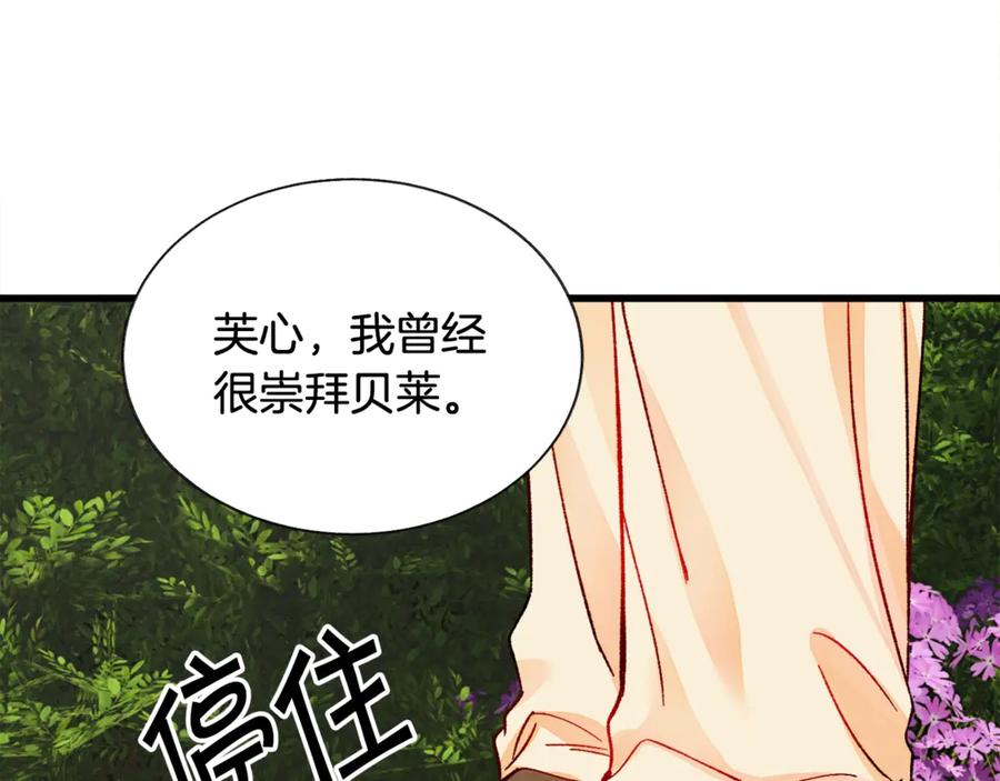 第47话 要喂我吃吗45