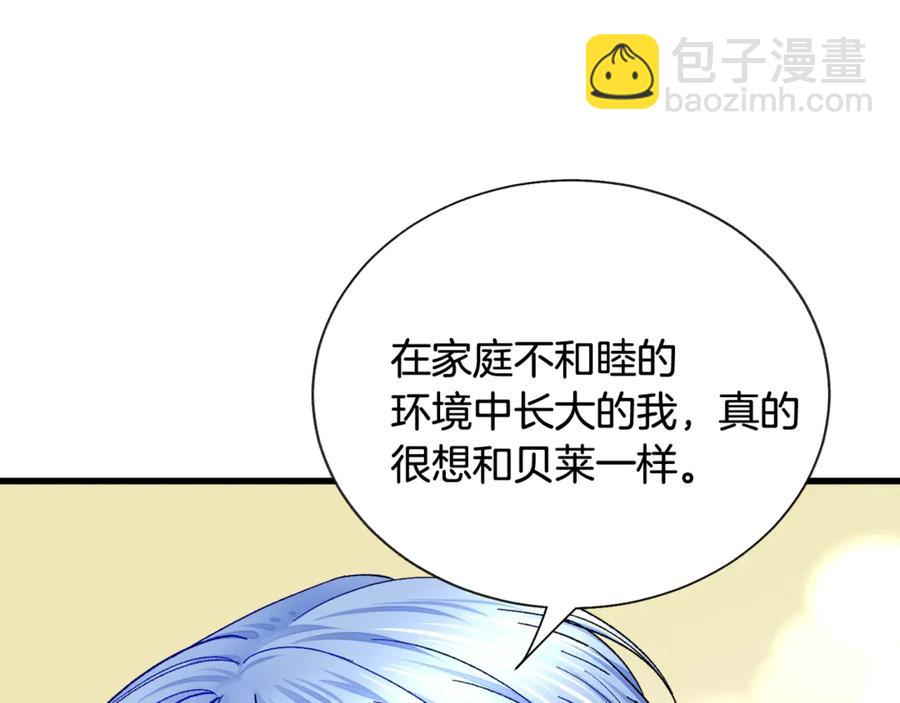 第47话 要喂我吃吗55