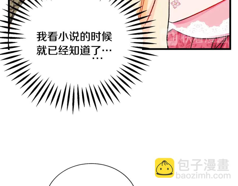 第47话 要喂我吃吗66