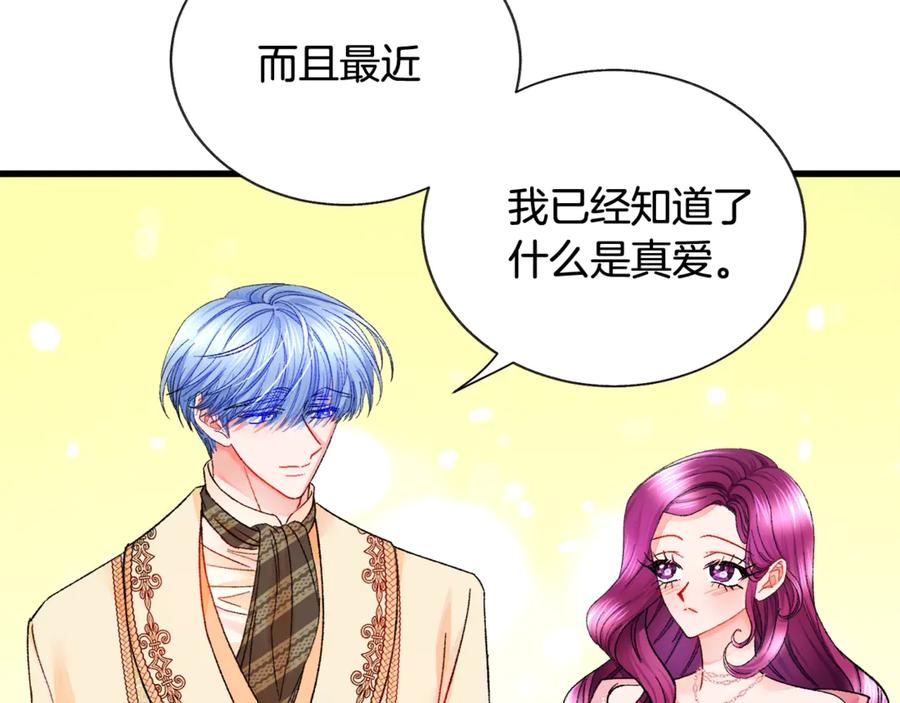 第47话 要喂我吃吗67