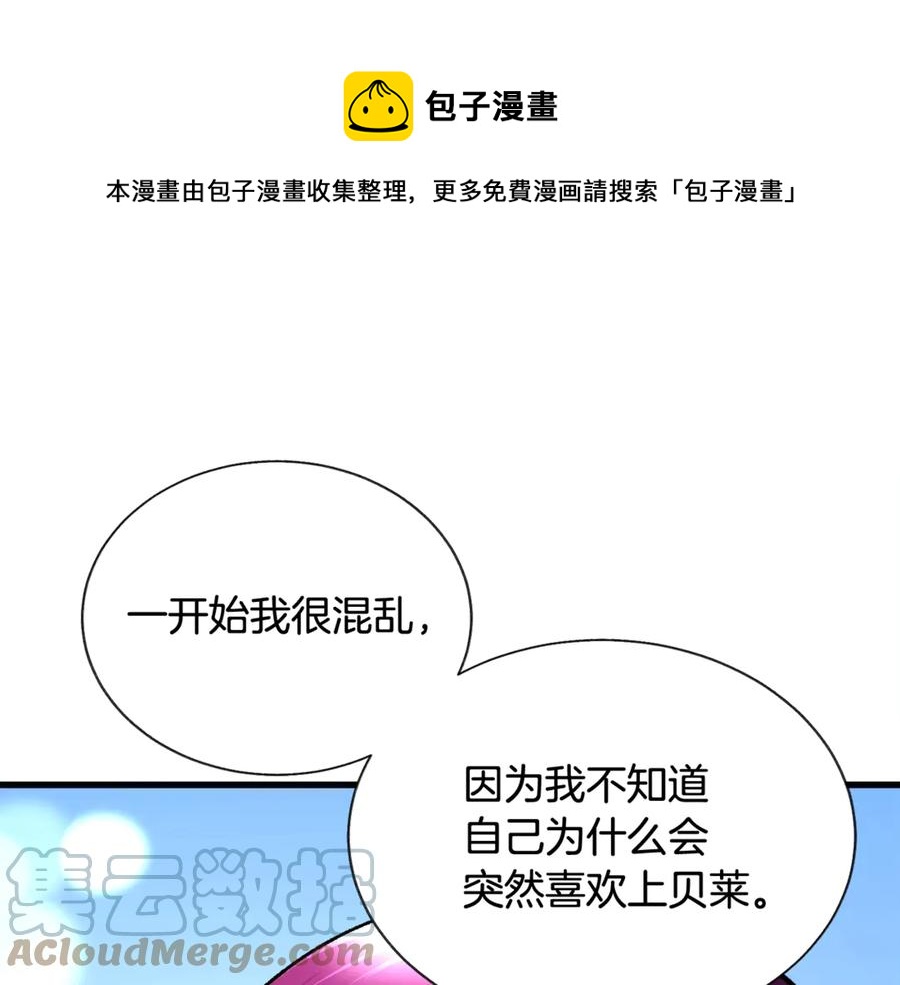 第47话 要喂我吃吗72