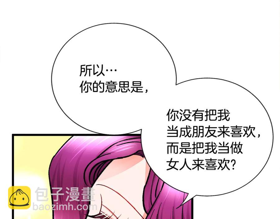第47话 要喂我吃吗75