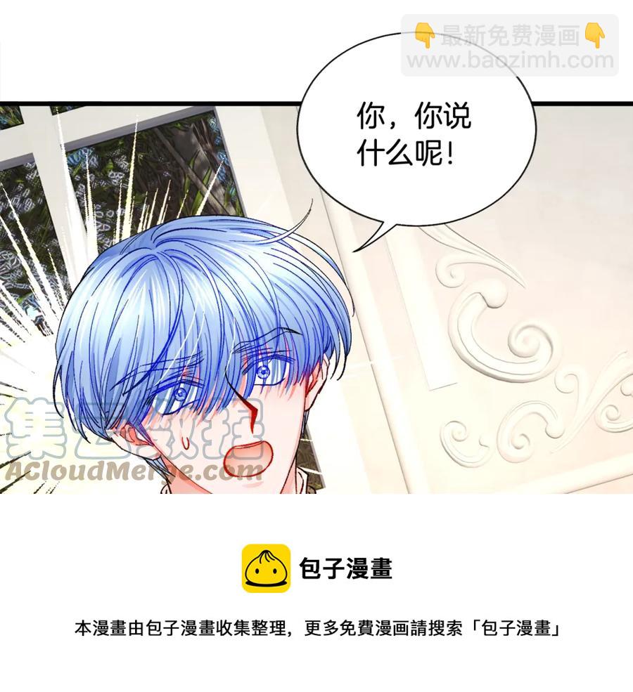 第47话 要喂我吃吗8