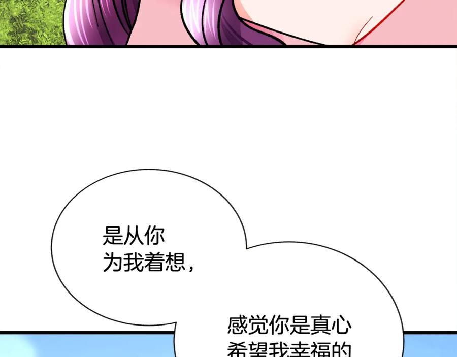 第47话 要喂我吃吗82