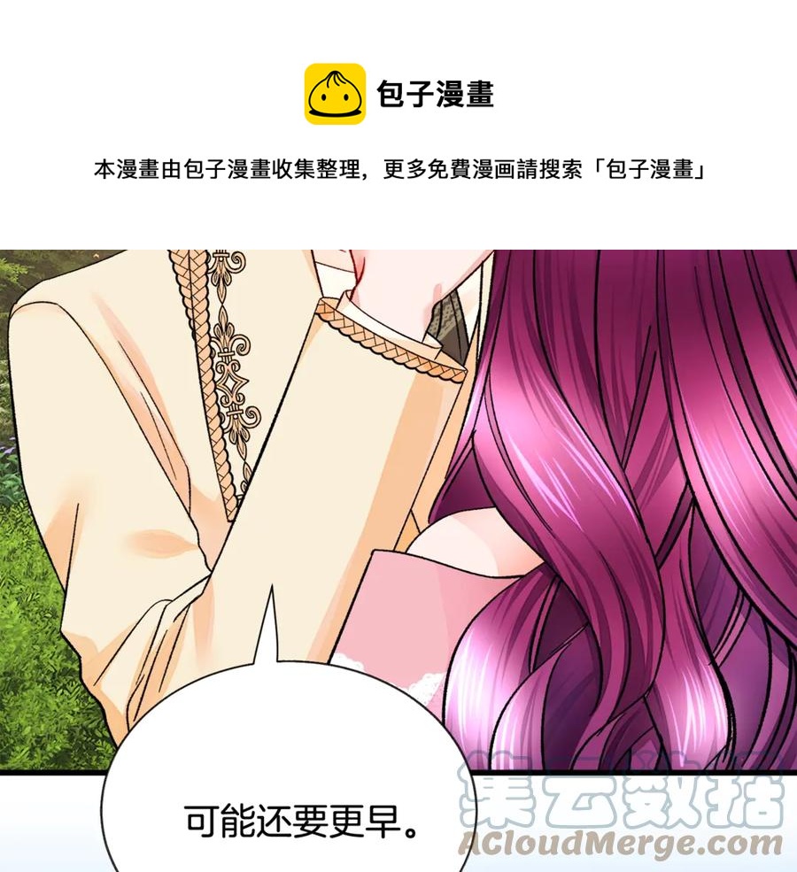第47话 要喂我吃吗84