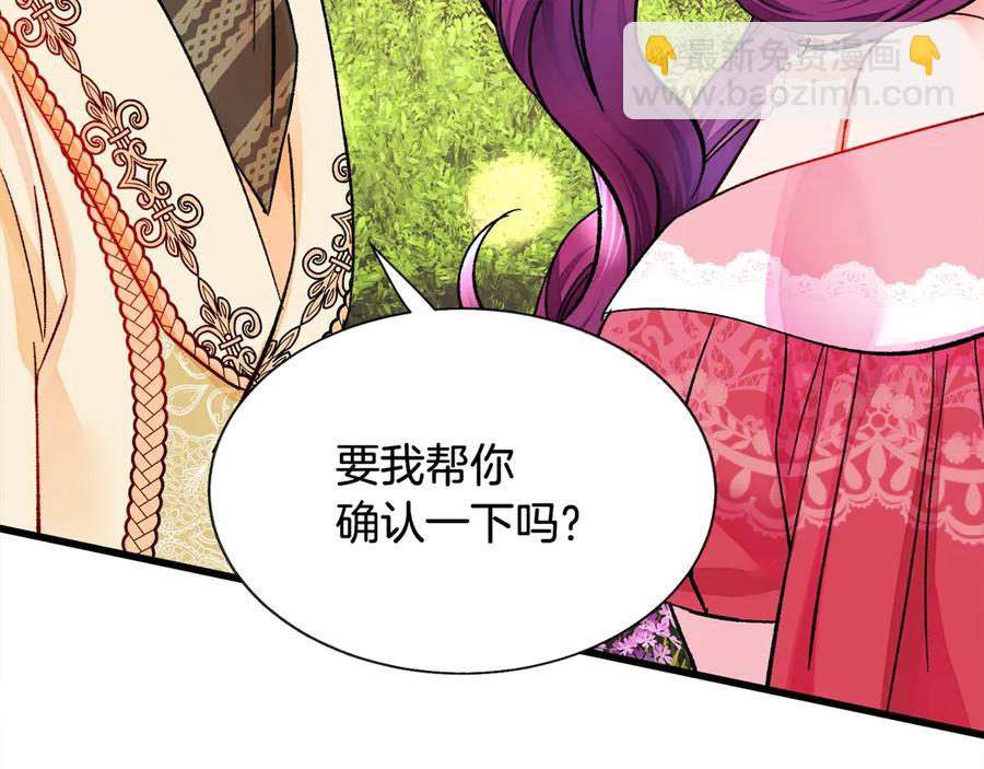 第47话 要喂我吃吗87
