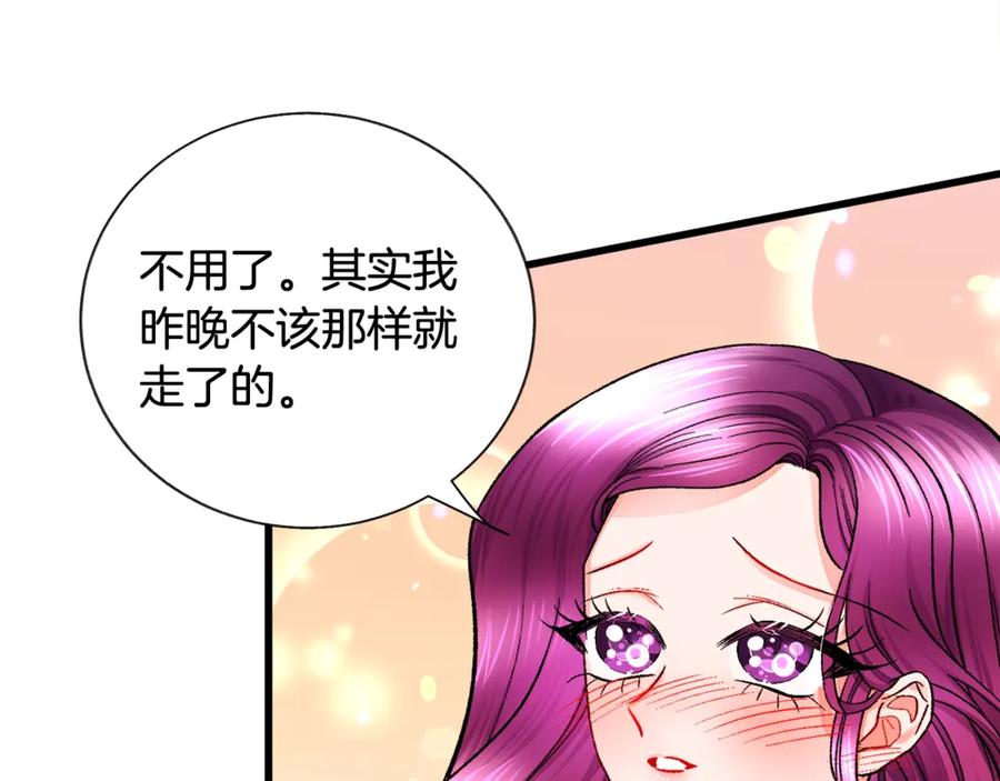 第47话 要喂我吃吗89