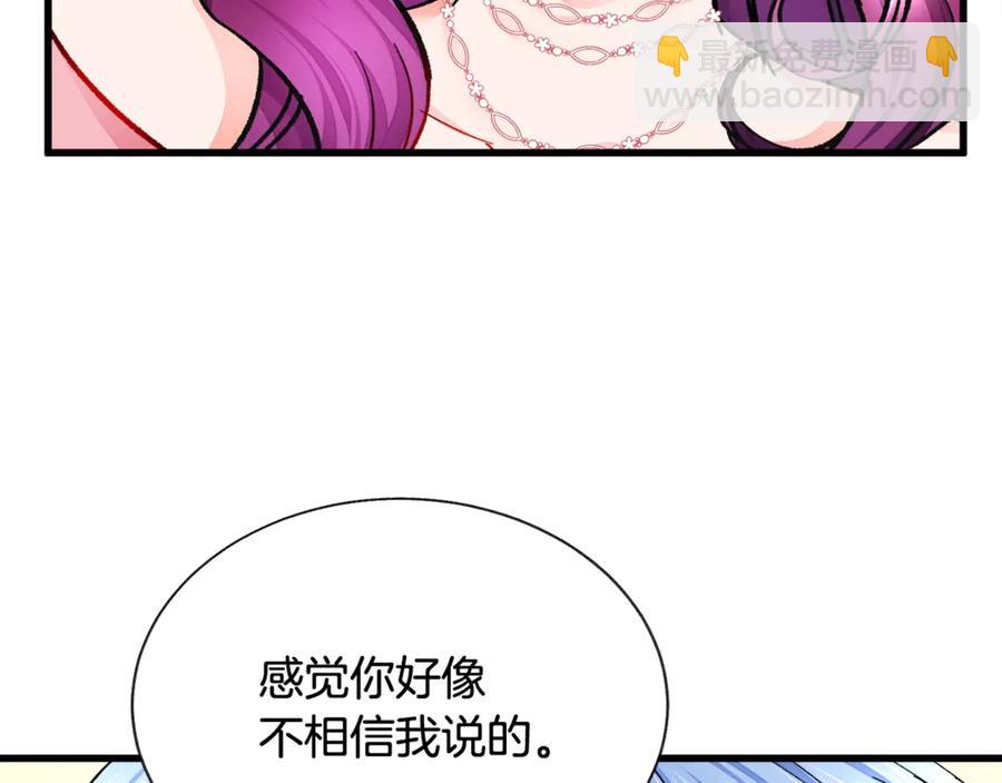 第47话 要喂我吃吗95