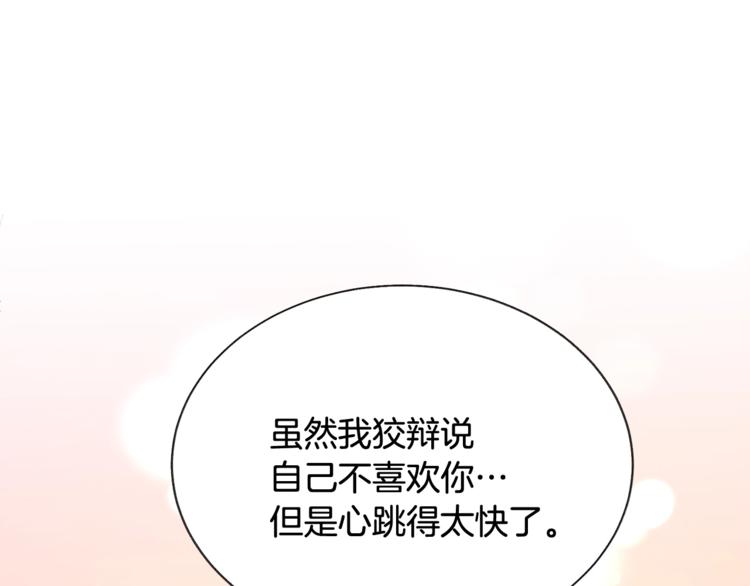 第50话 你没做错什么139