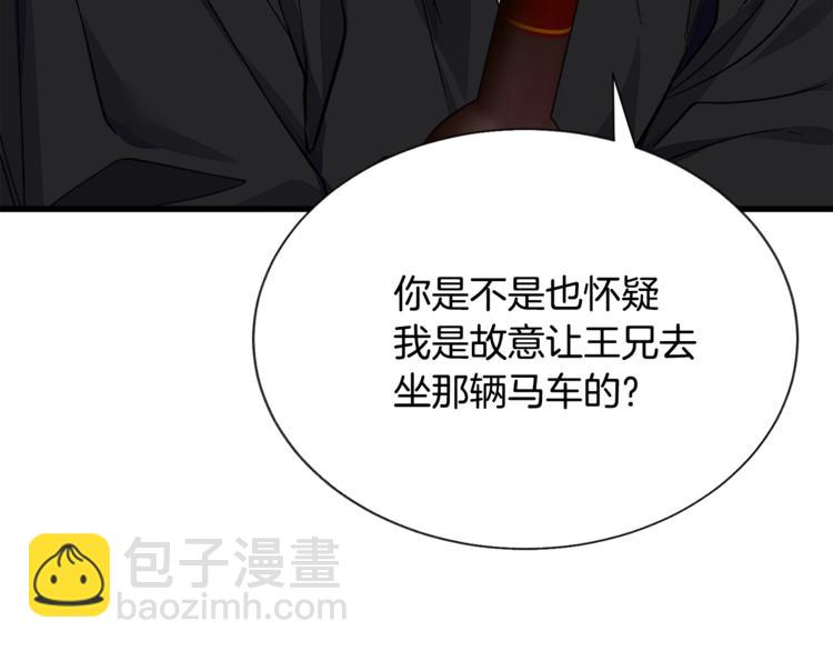 第50话 你没做错什么79