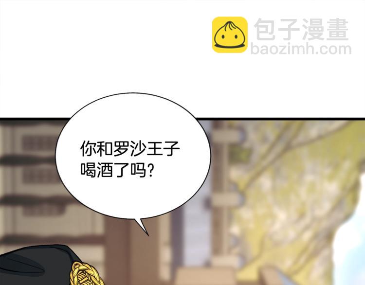 第51话 不认路129