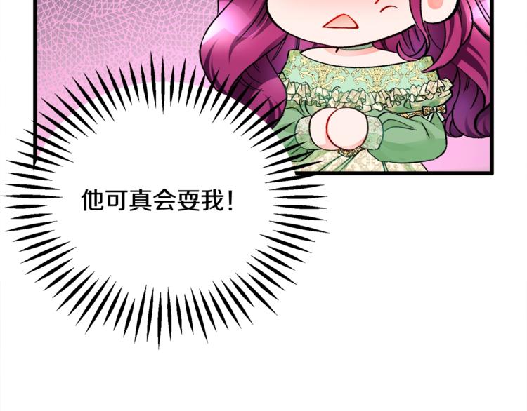 第52话 清理其他男人104