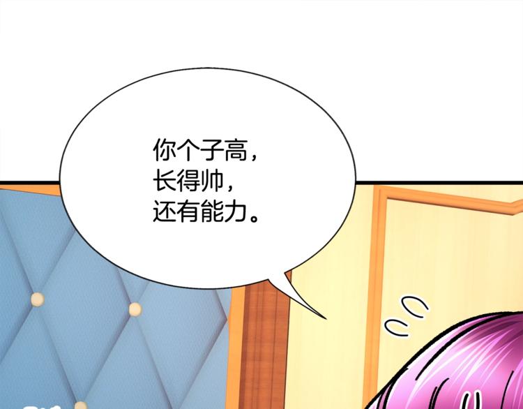 第52话 清理其他男人138