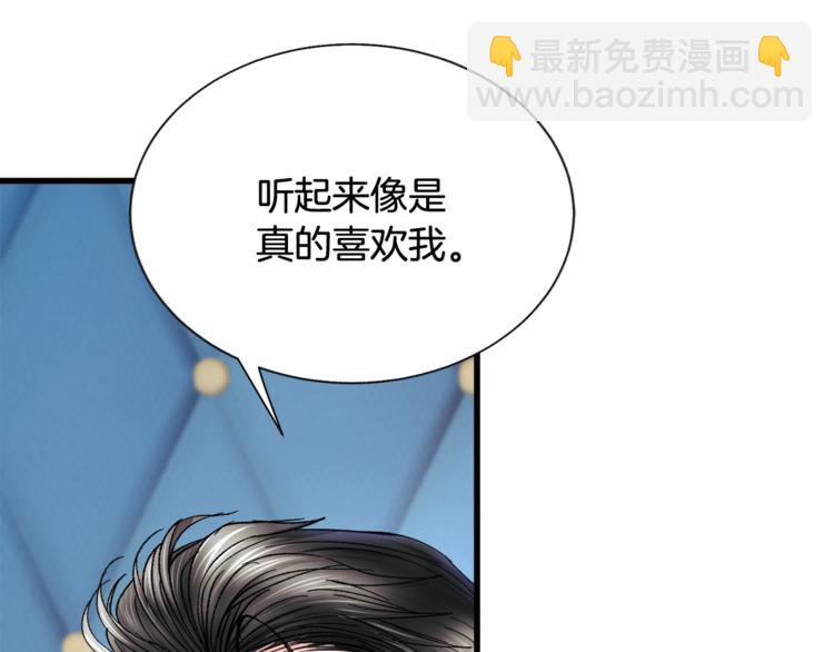 第52话 清理其他男人142