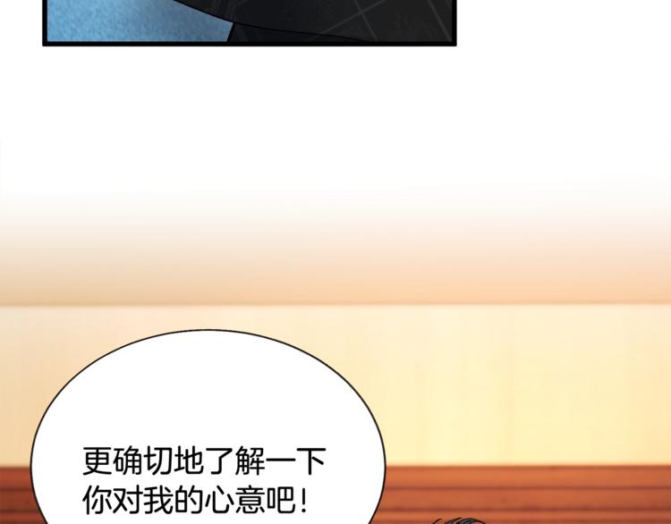 第52话 清理其他男人150