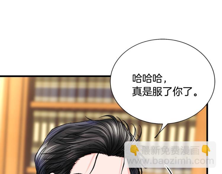 第52话 清理其他男人179
